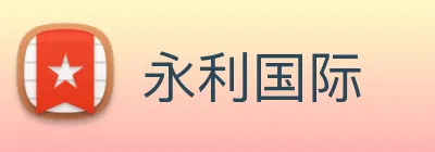 永利国际 Logo